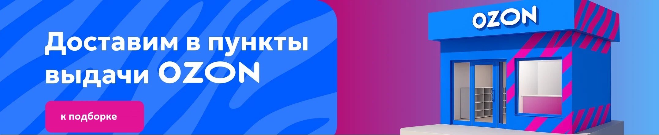 баннер 1